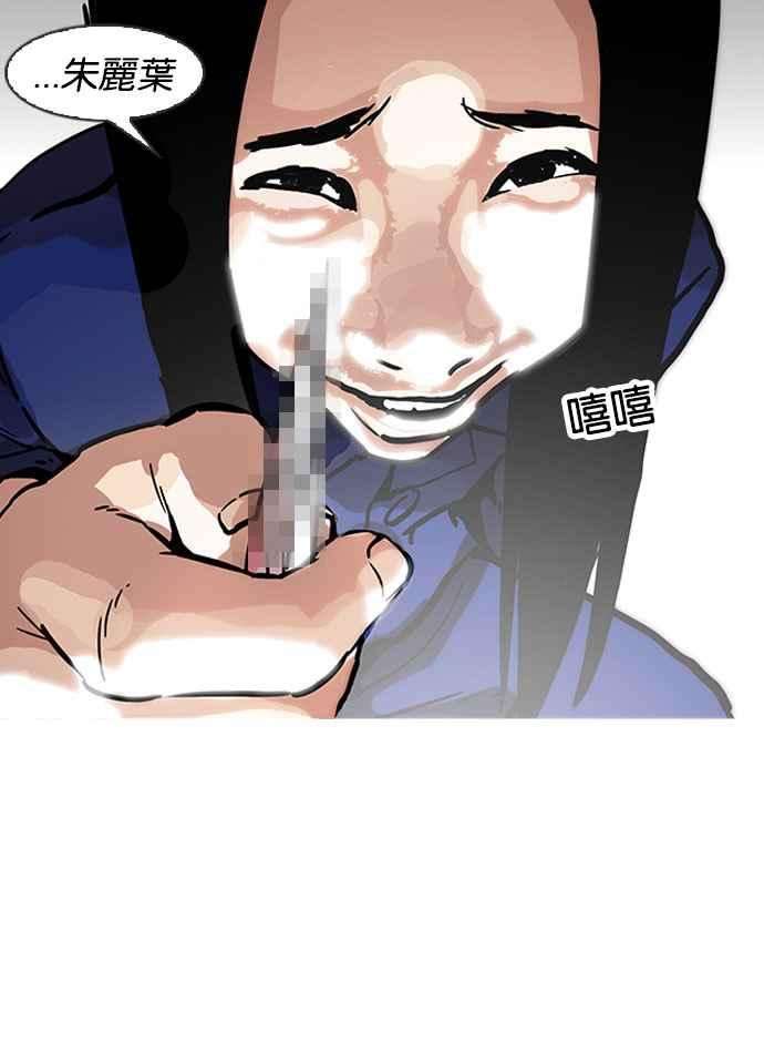 看脸时代第181话 少年犯感化院 02