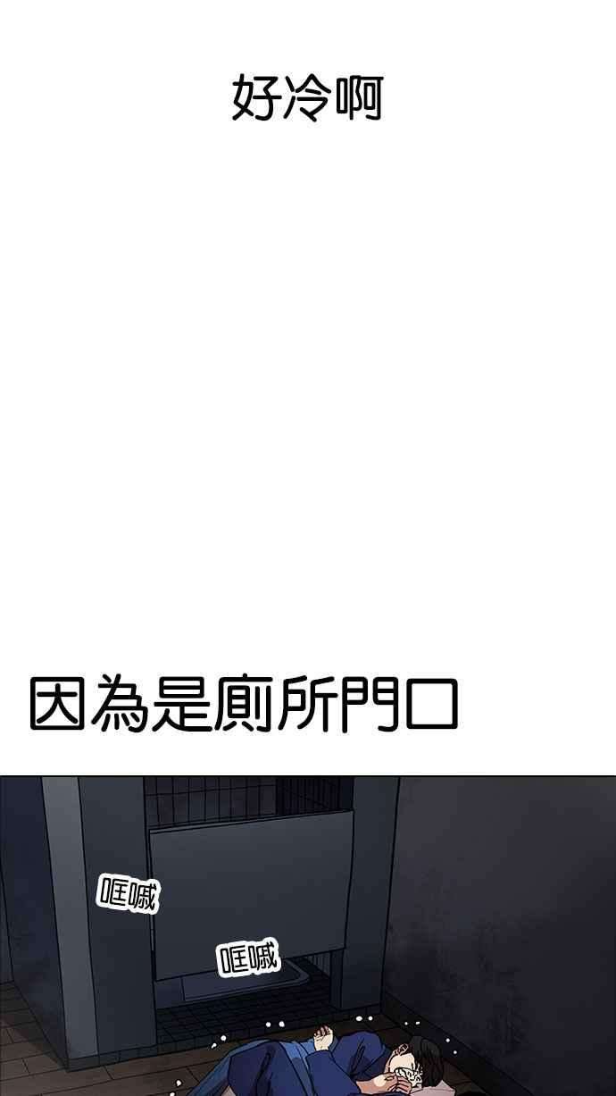 看脸时代第181话 少年犯感化院 02