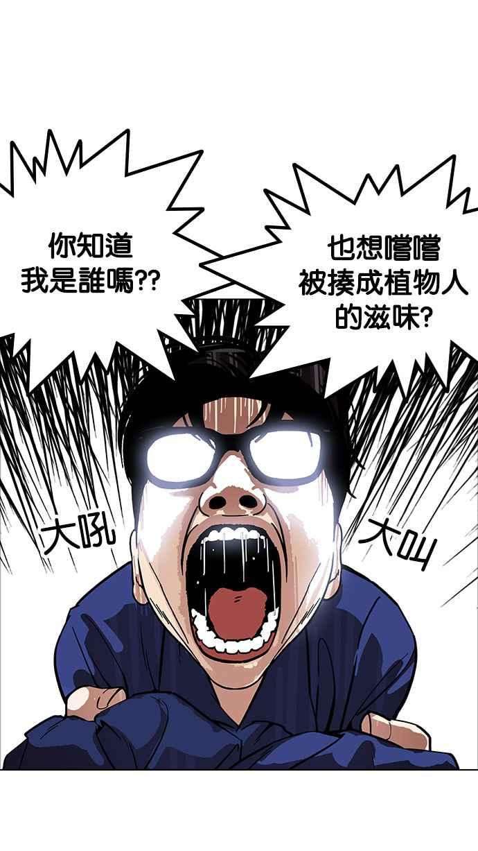 看脸时代第181话 少年犯感化院 02