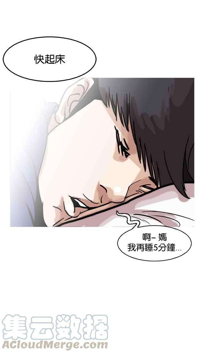 看脸时代第181话 少年犯感化院 02