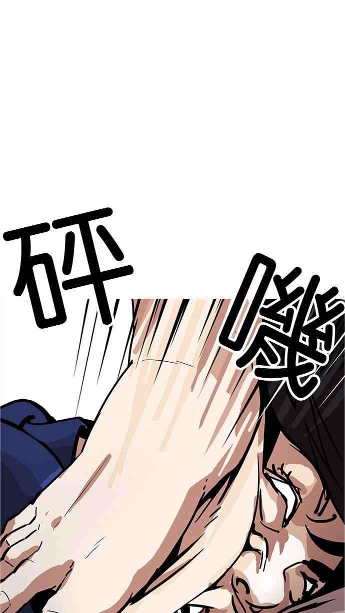 看脸时代第181话 少年犯感化院 02