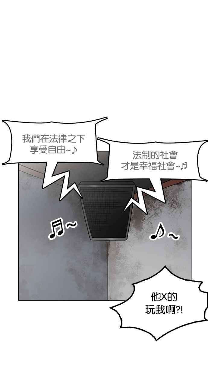 看脸时代第181话 少年犯感化院 02