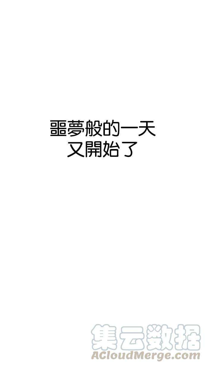看脸时代第181话 少年犯感化院 02