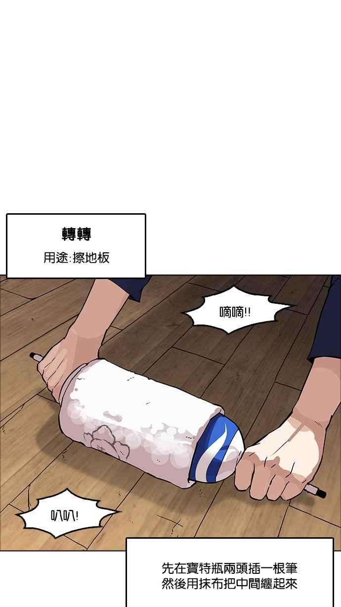 看脸时代第181话 少年犯感化院 02