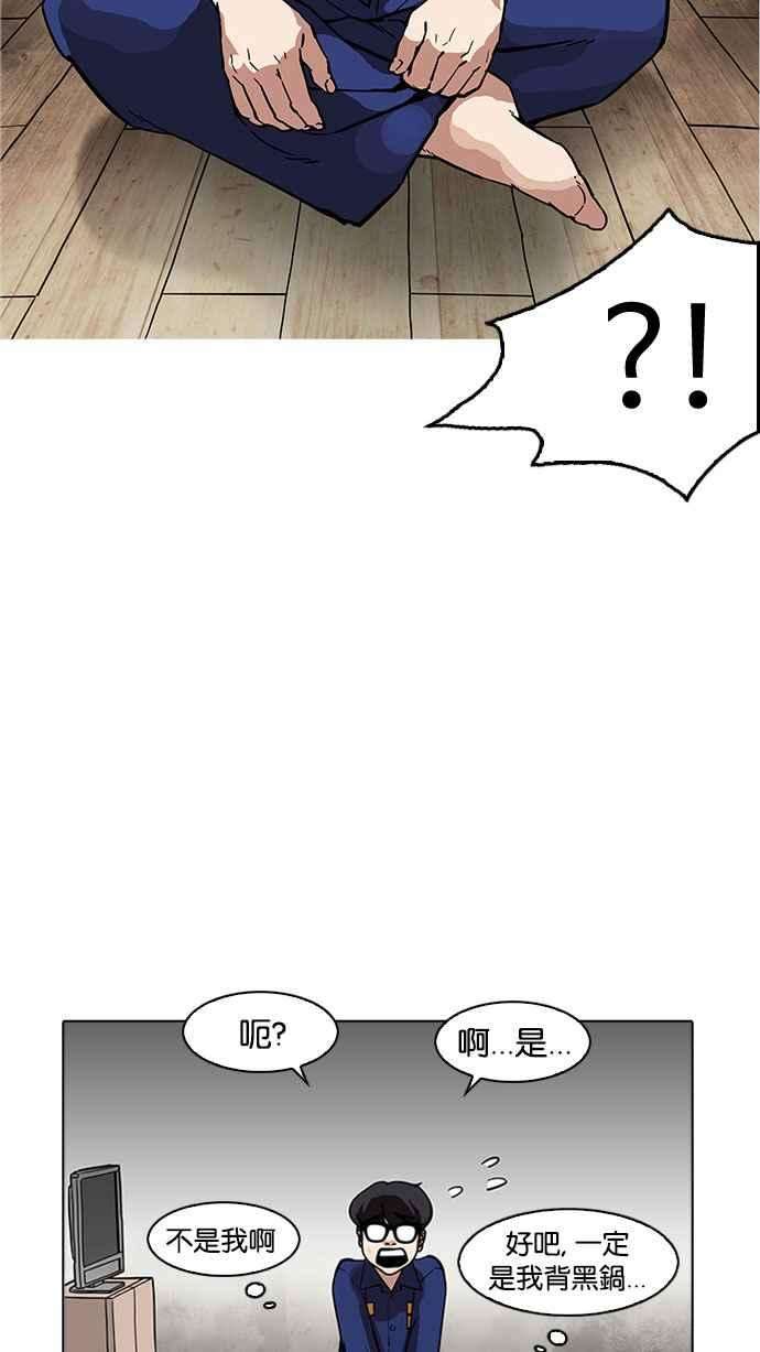 看脸时代第181话 少年犯感化院 02