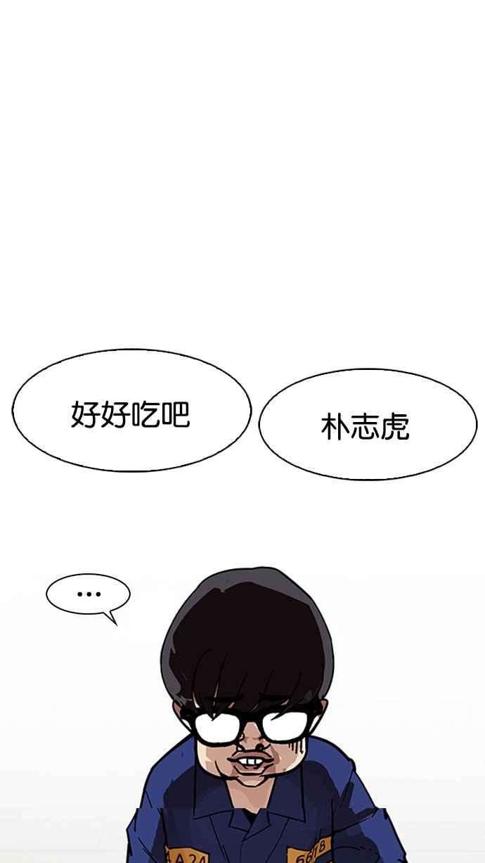 看脸时代第181话 少年犯感化院 02