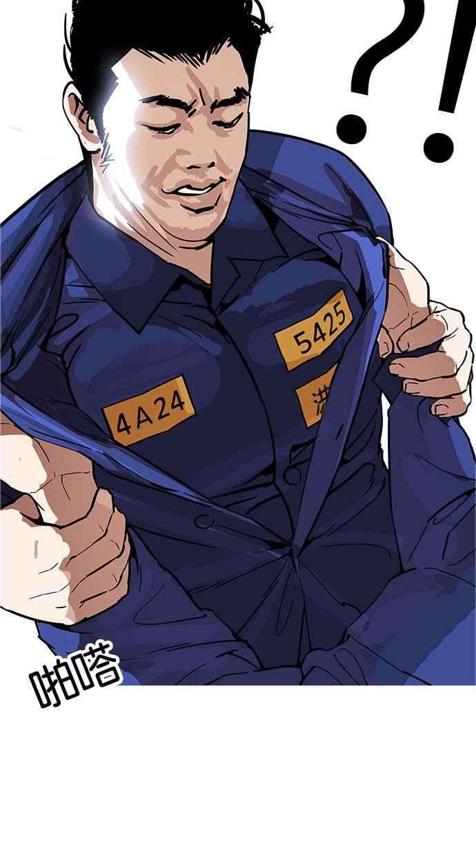 看脸时代第181话 少年犯感化院 02