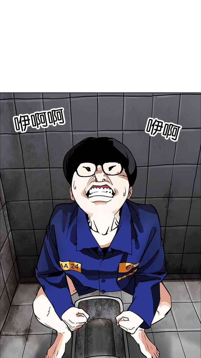 看脸时代第181话 少年犯感化院 02