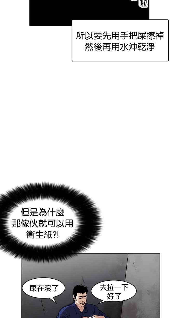 看脸时代第181话 少年犯感化院 02