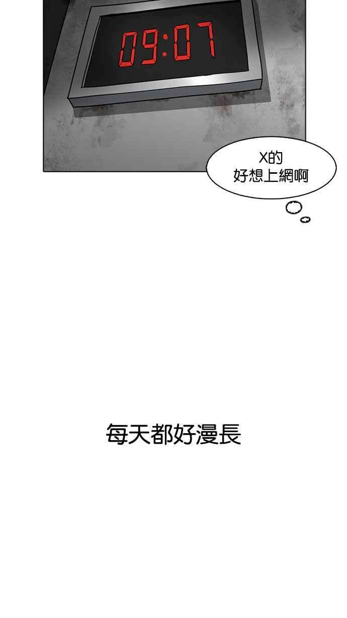 看脸时代第181话 少年犯感化院 02