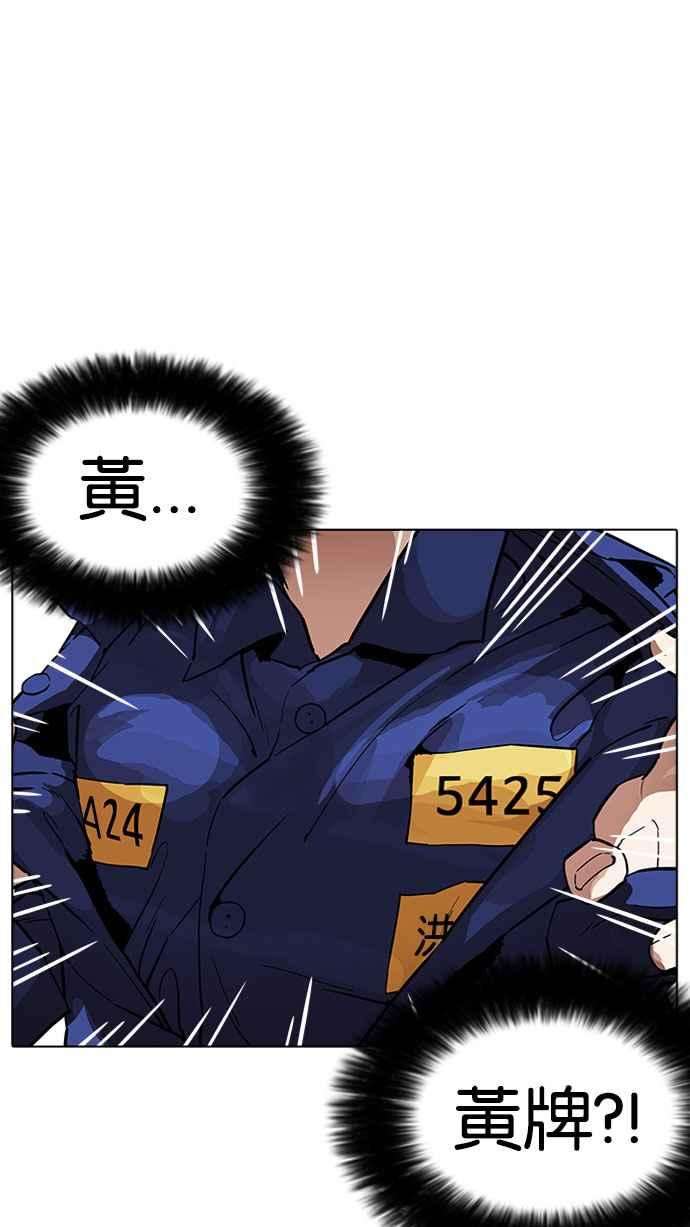 看脸时代第181话 少年犯感化院 02