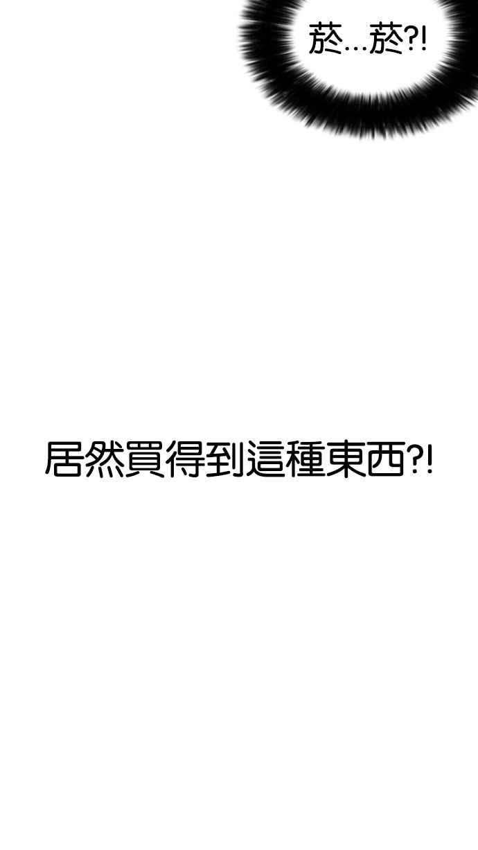 看脸时代第181话 少年犯感化院 02