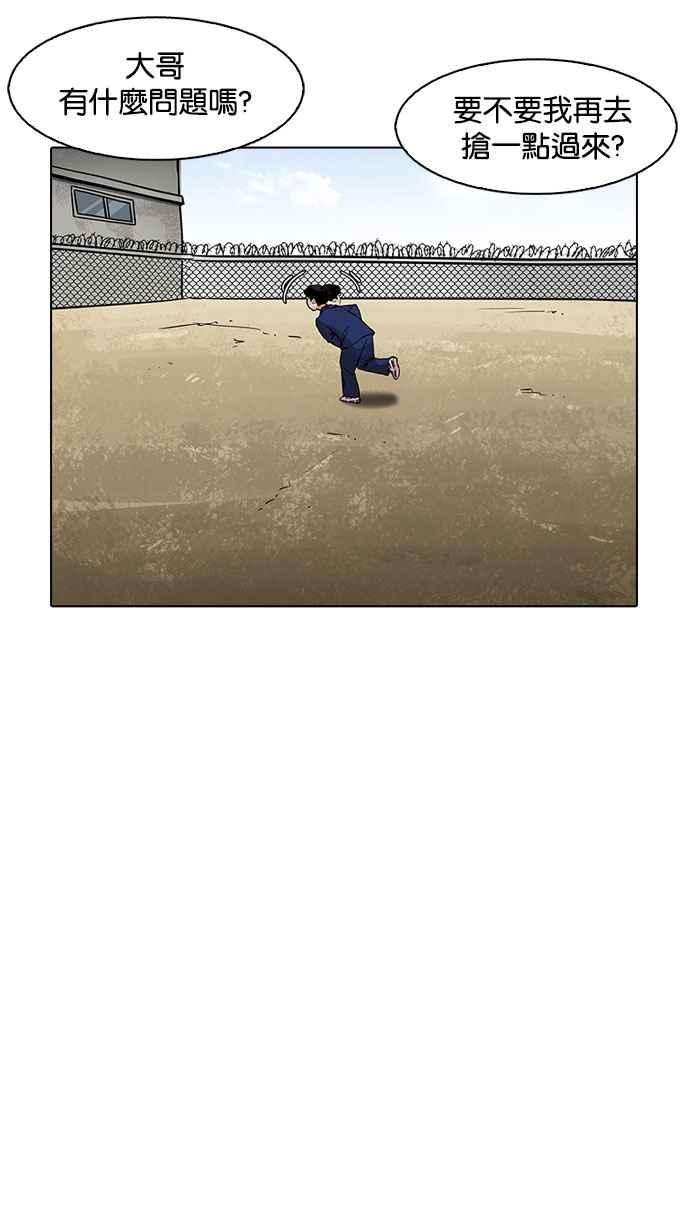 看脸时代第181话 少年犯感化院 02