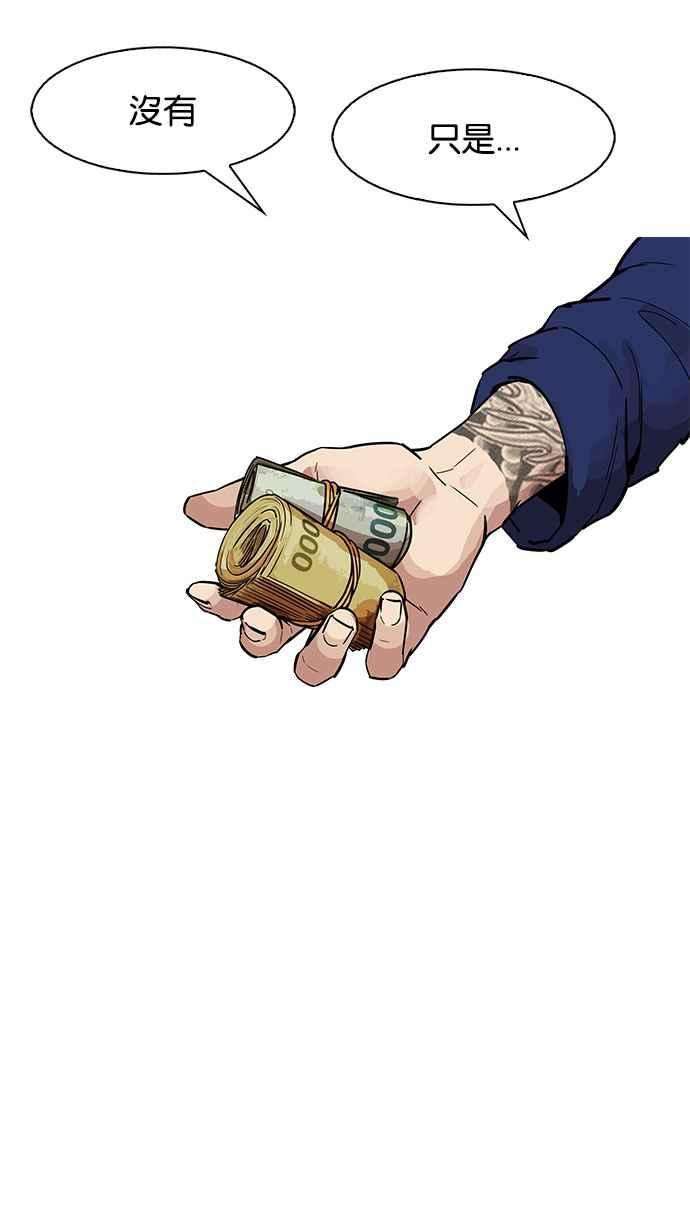 看脸时代第181话 少年犯感化院 02