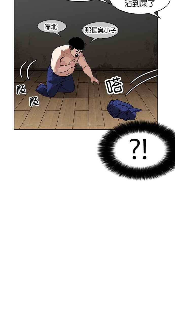 看脸时代第181话 少年犯感化院 02