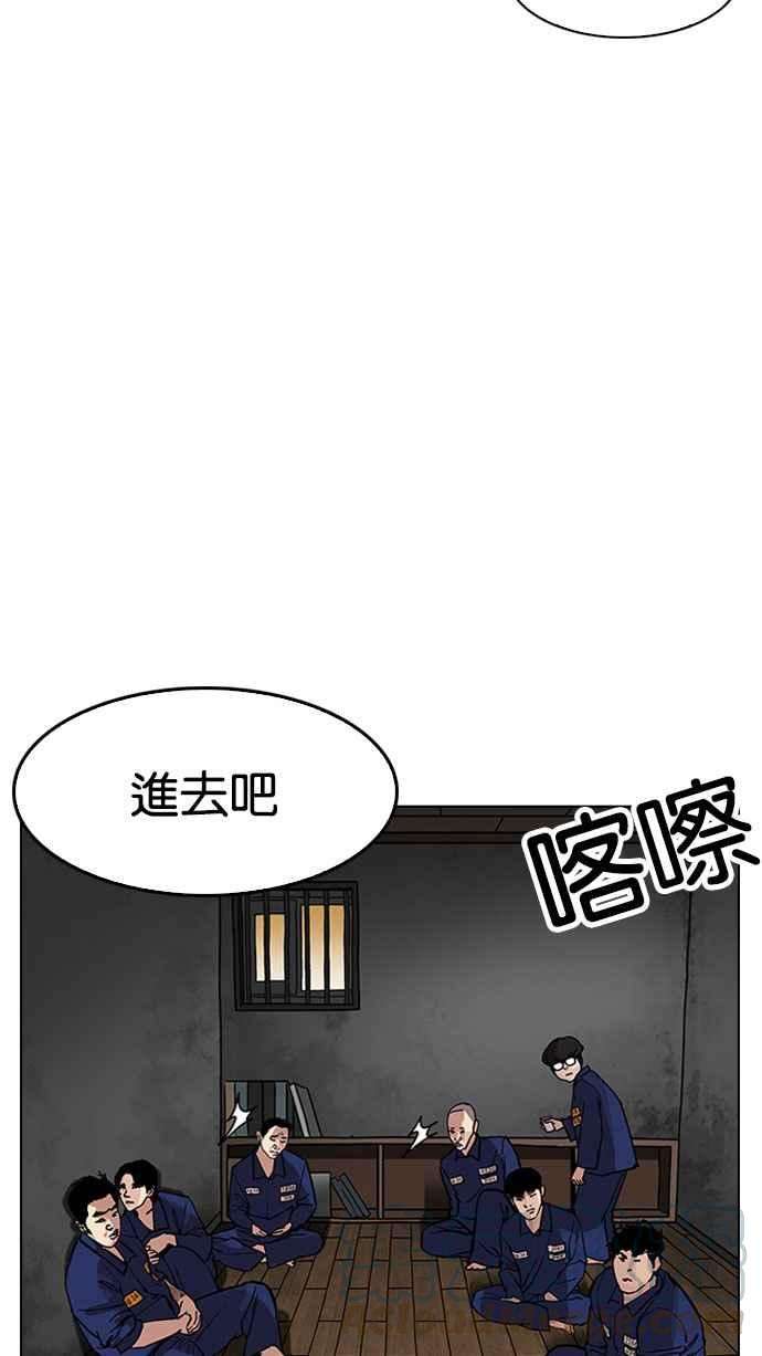 看脸时代第181话 少年犯感化院 02