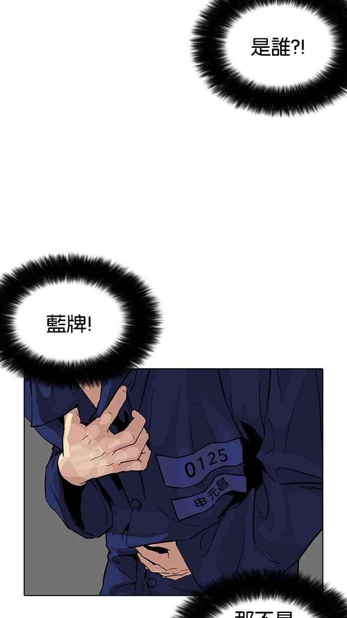 看脸时代第181话 少年犯感化院 02