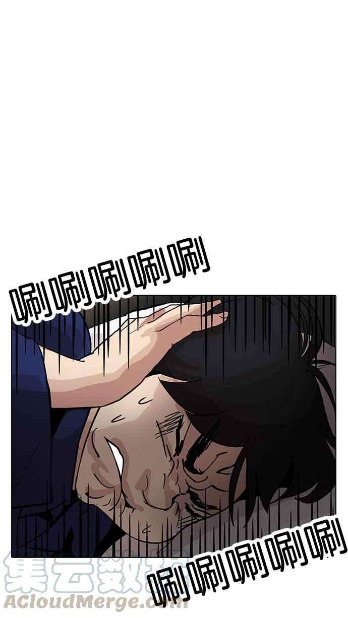 看脸时代第182话 少年犯感化院 03