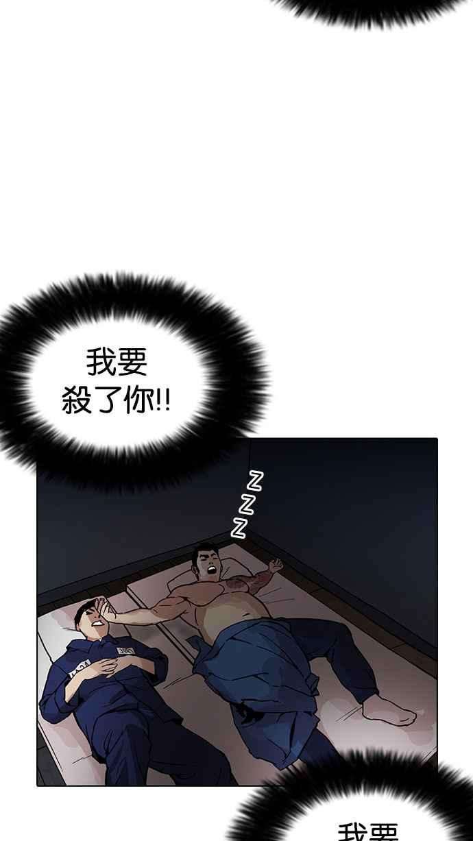 看脸时代第182话 少年犯感化院 03