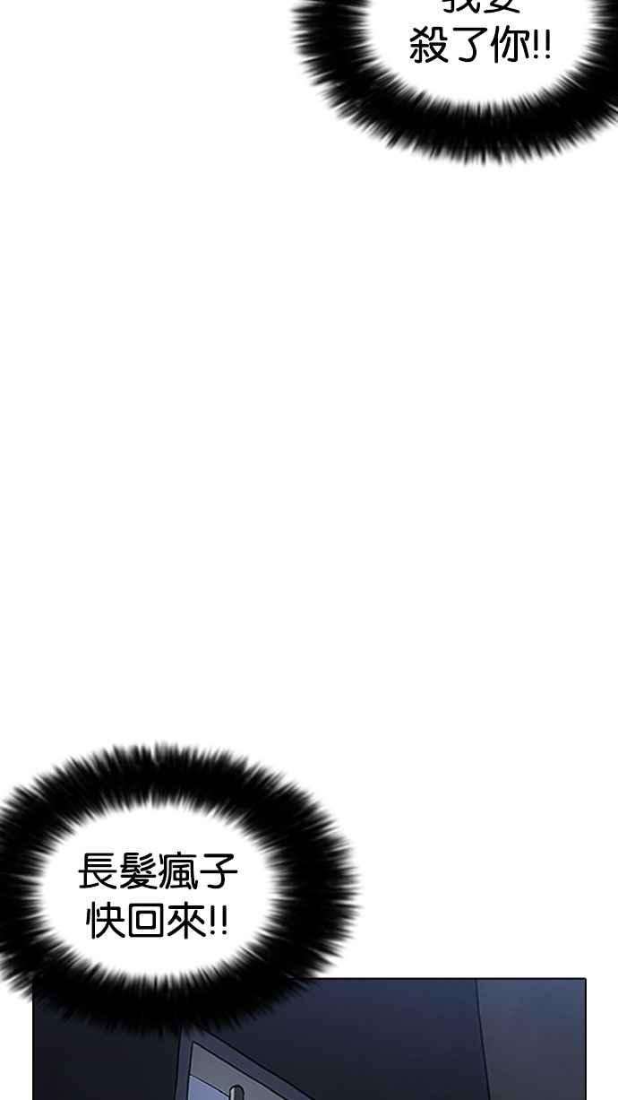 看脸时代第182话 少年犯感化院 03