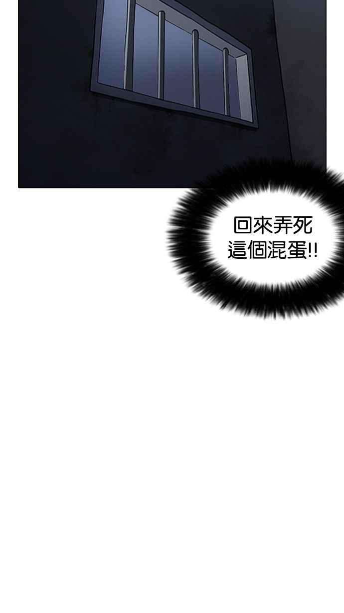 看脸时代第182话 少年犯感化院 03