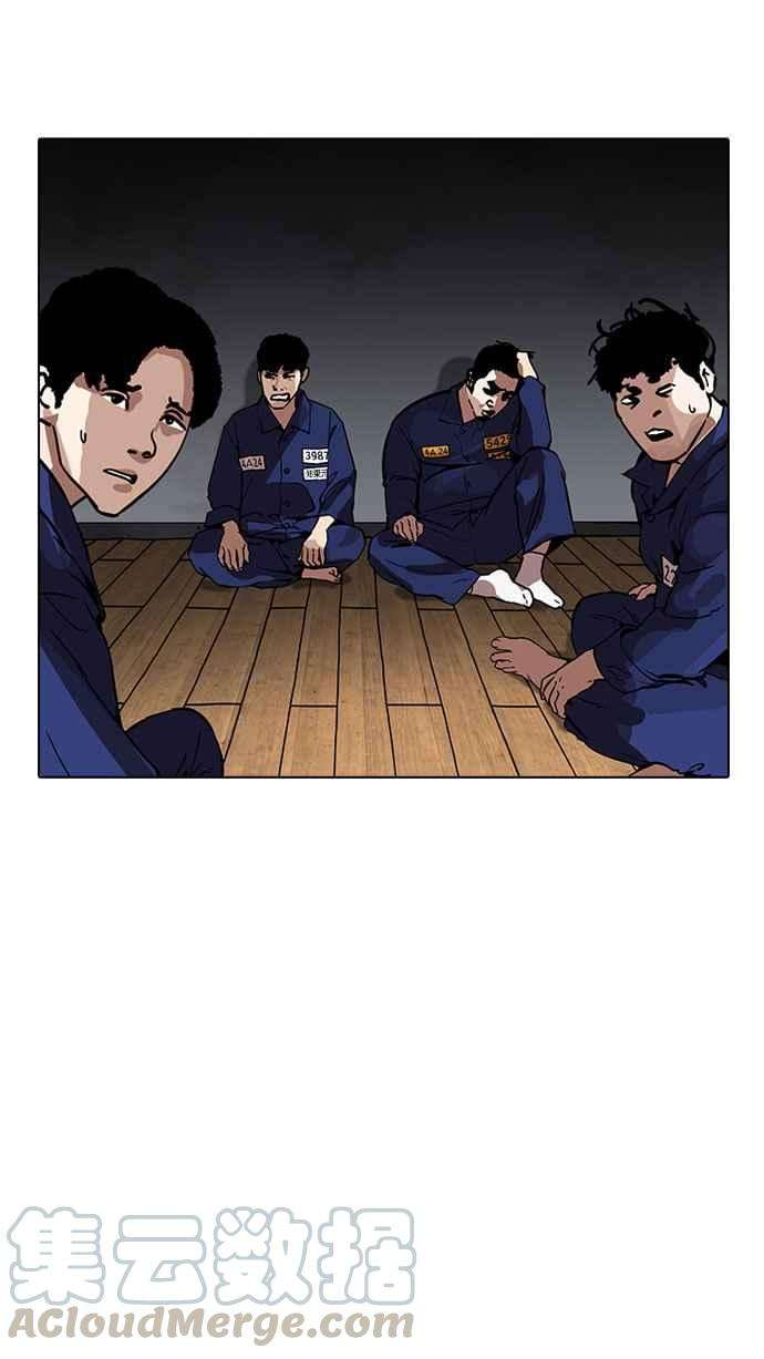 看脸时代第182话 少年犯感化院 03