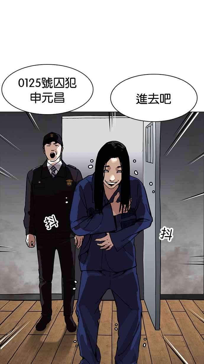 看脸时代第182话 少年犯感化院 03