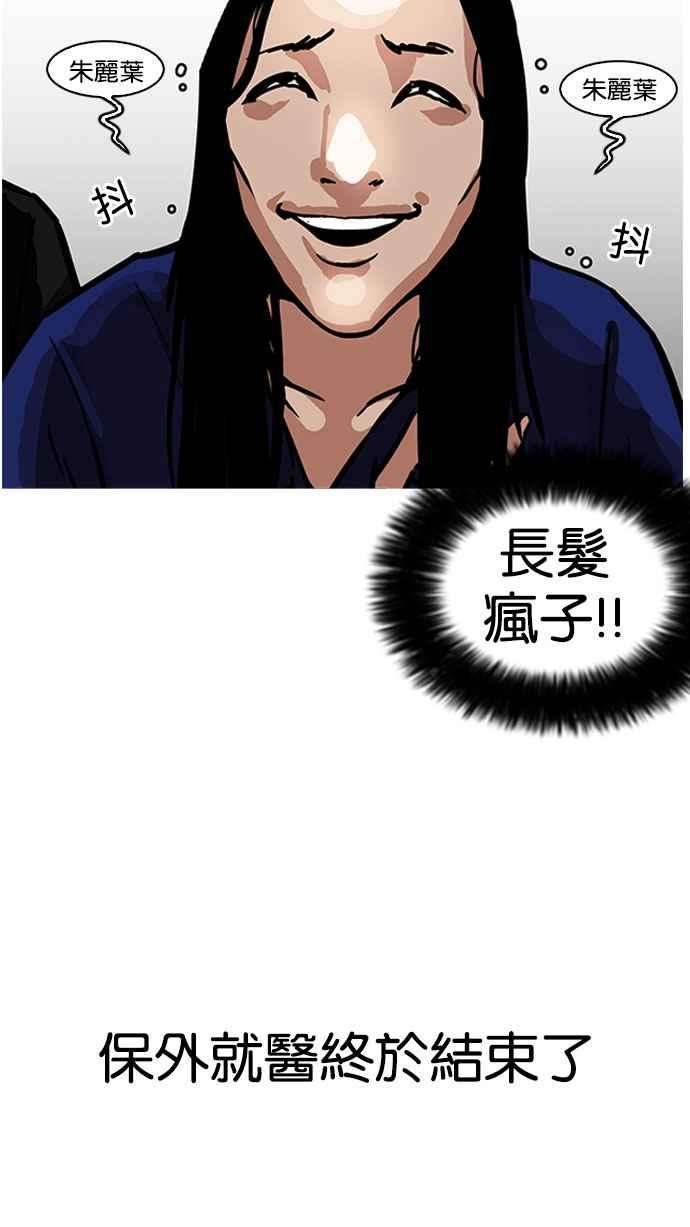 看脸时代第182话 少年犯感化院 03