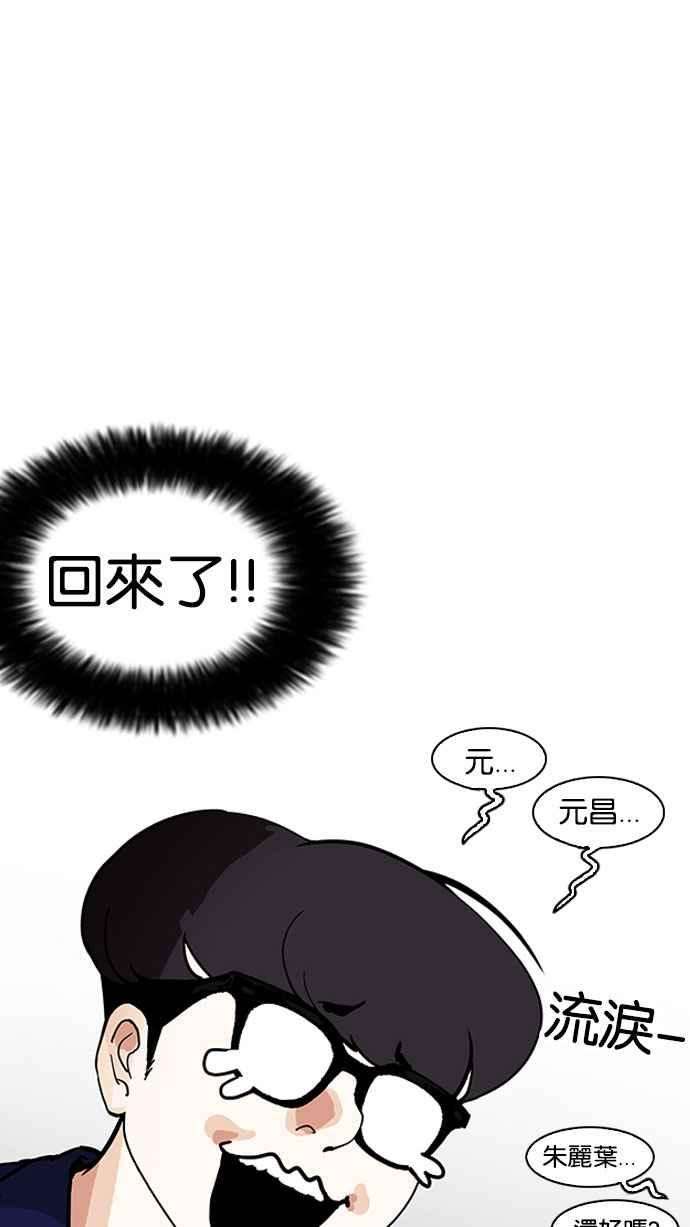 看脸时代第182话 少年犯感化院 03