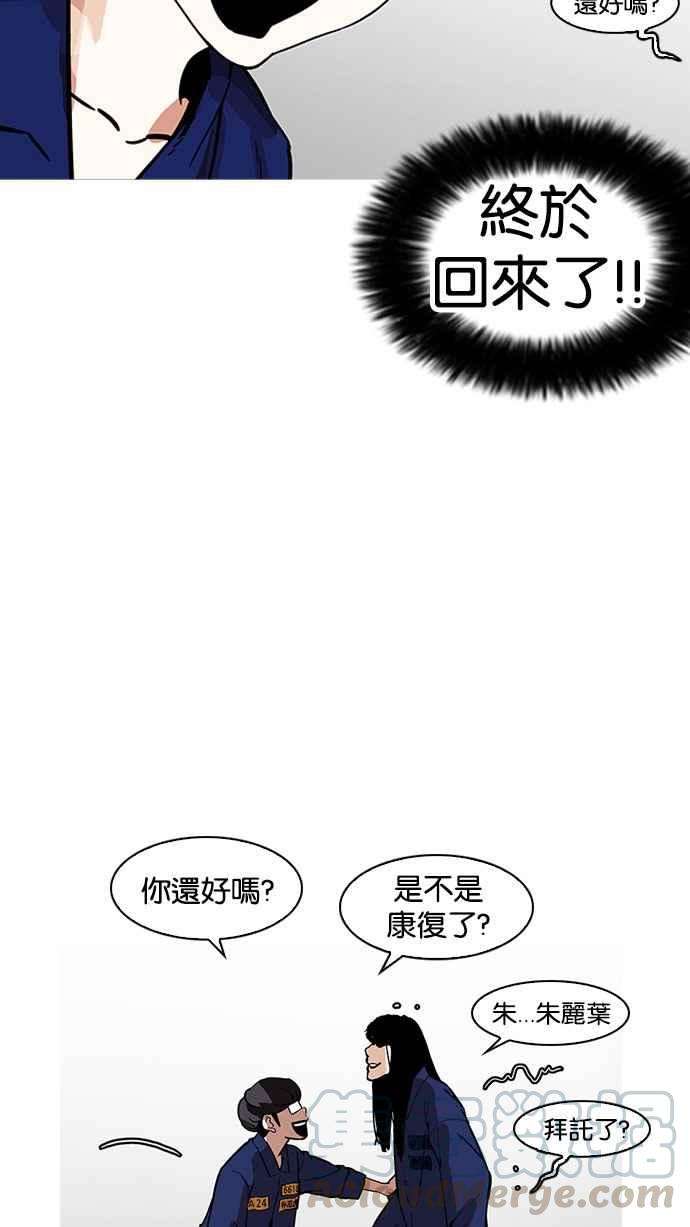 看脸时代第182话 少年犯感化院 03