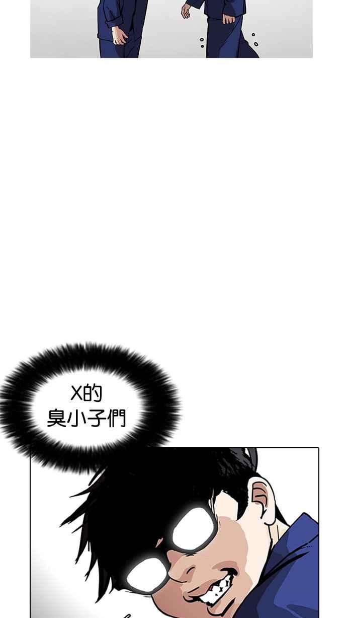 看脸时代第182话 少年犯感化院 03