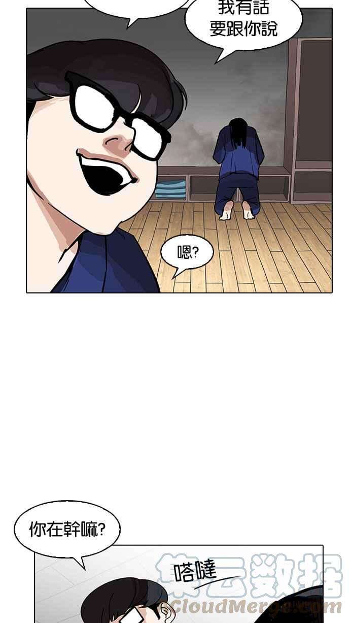 看脸时代第182话 少年犯感化院 03