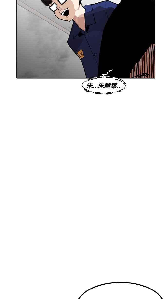 看脸时代第182话 少年犯感化院 03