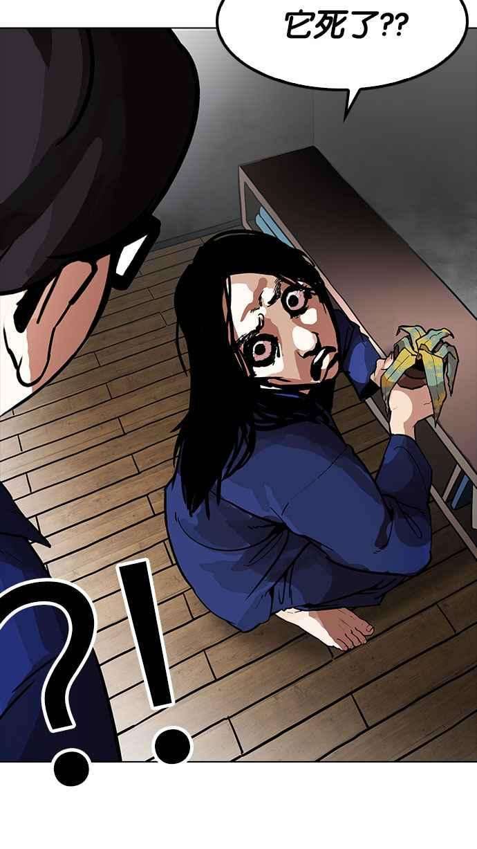 看脸时代第182话 少年犯感化院 03