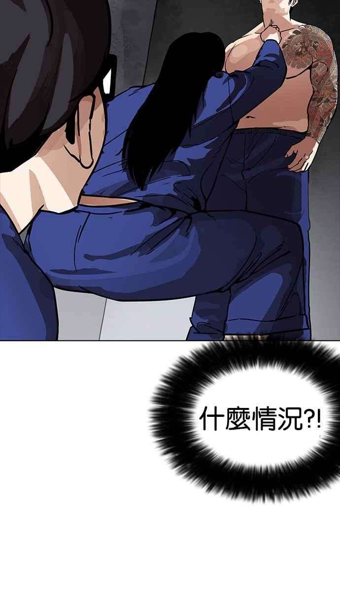 看脸时代第182话 少年犯感化院 03