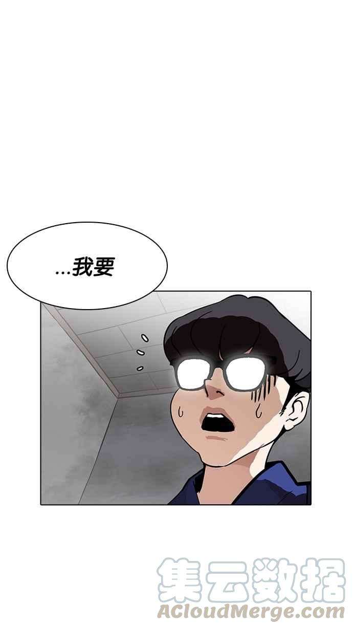 看脸时代第182话 少年犯感化院 03
