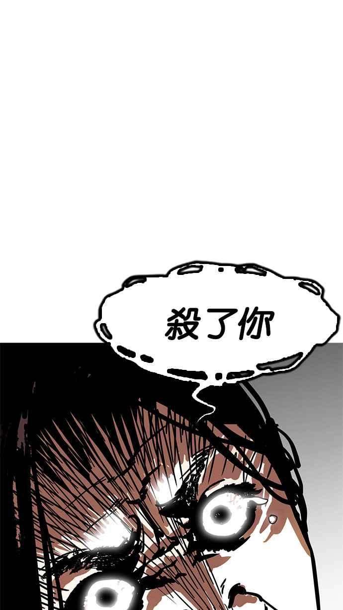 看脸时代第182话 少年犯感化院 03