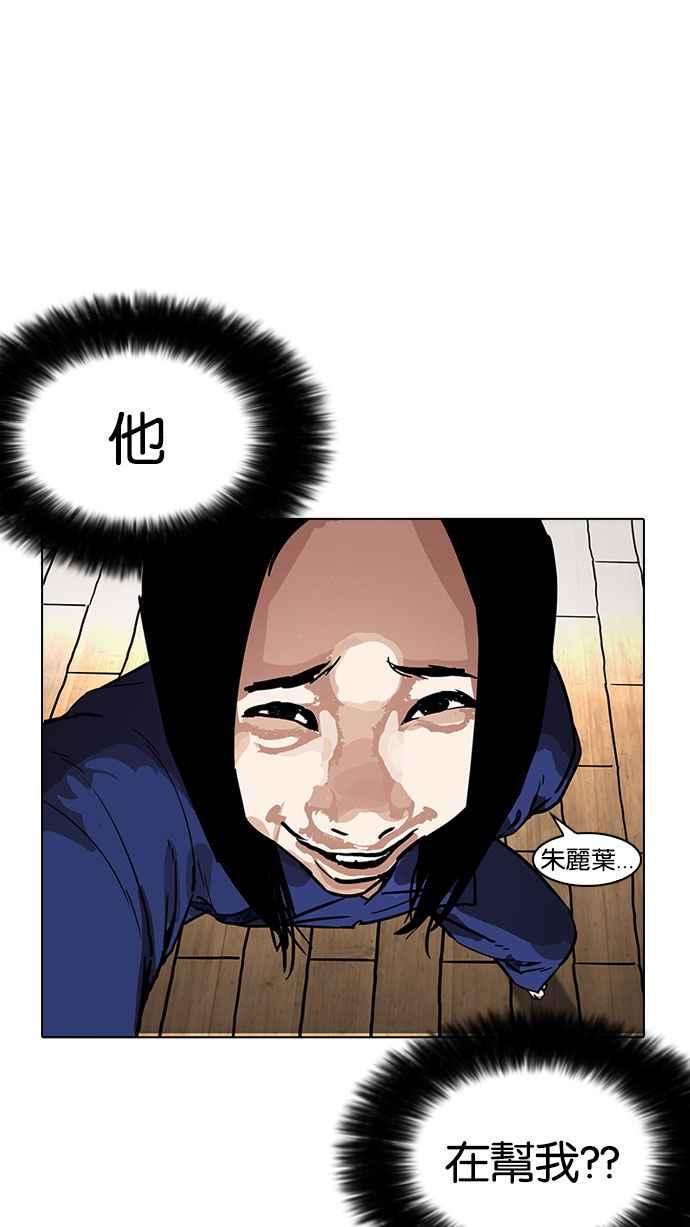 看脸时代第182话 少年犯感化院 03