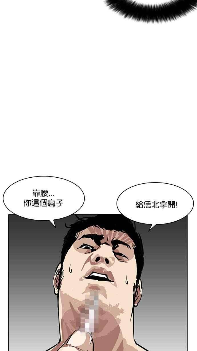 看脸时代第182话 少年犯感化院 03