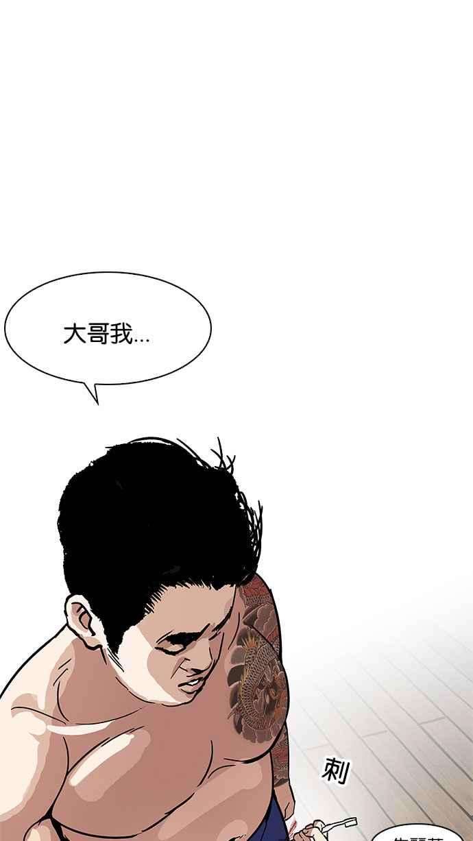 看脸时代第182话 少年犯感化院 03