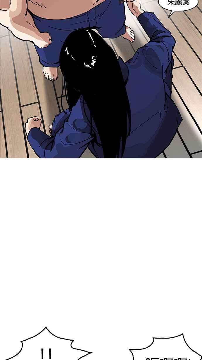 看脸时代第182话 少年犯感化院 03