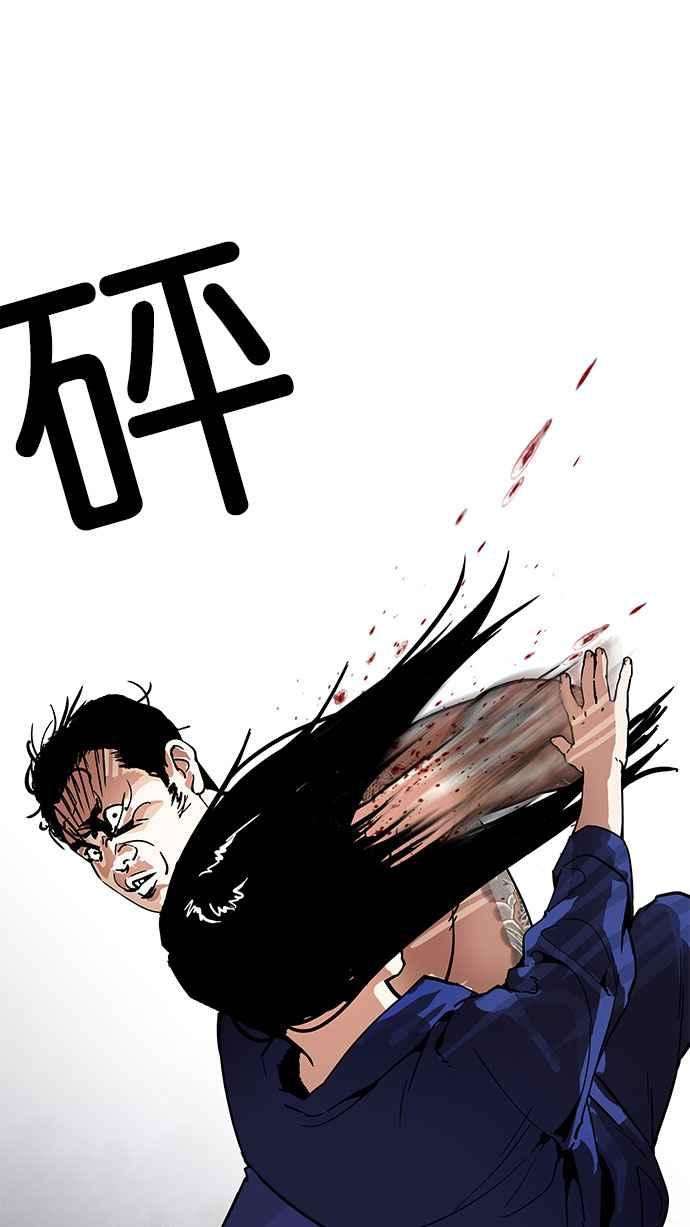 看脸时代第182话 少年犯感化院 03