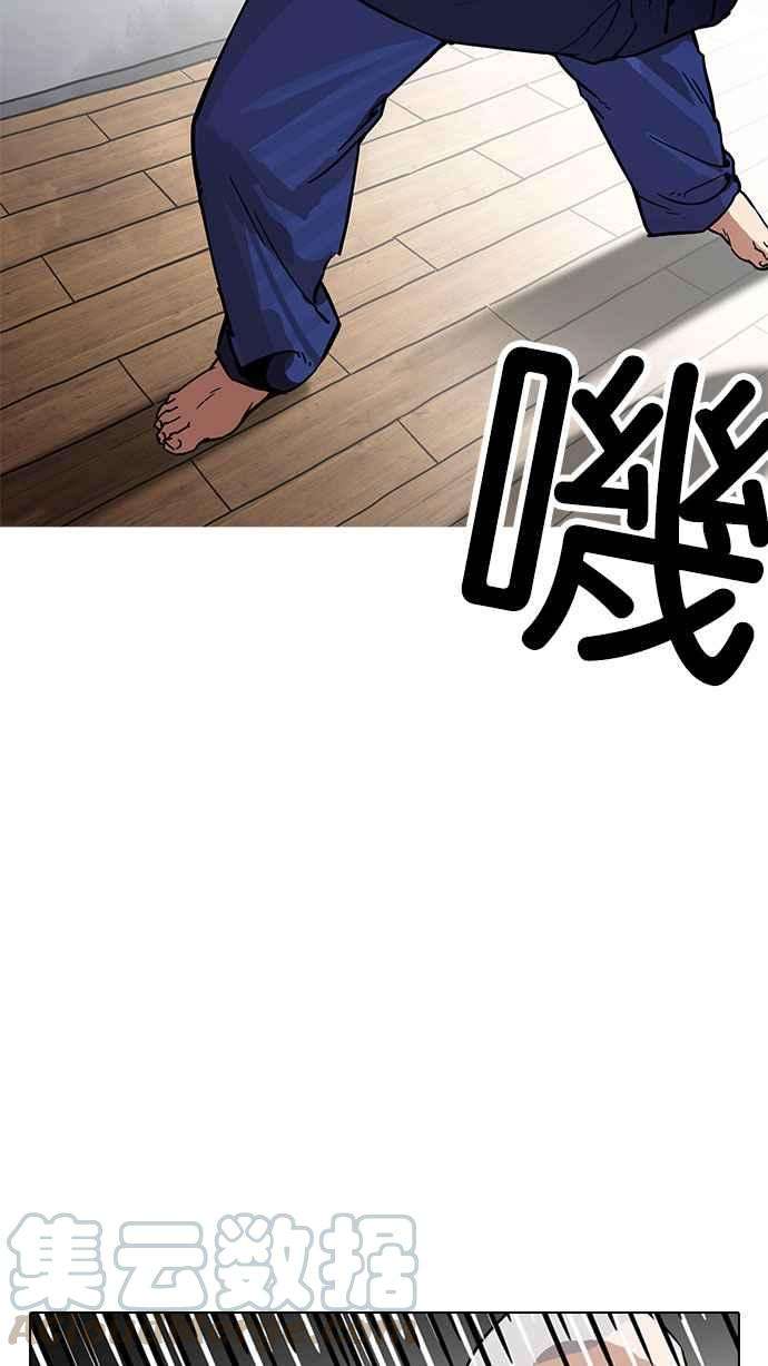 看脸时代第182话 少年犯感化院 03