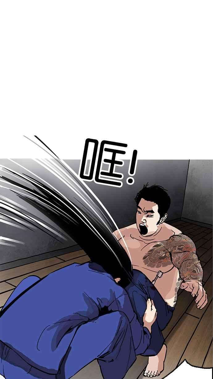 看脸时代第182话 少年犯感化院 03