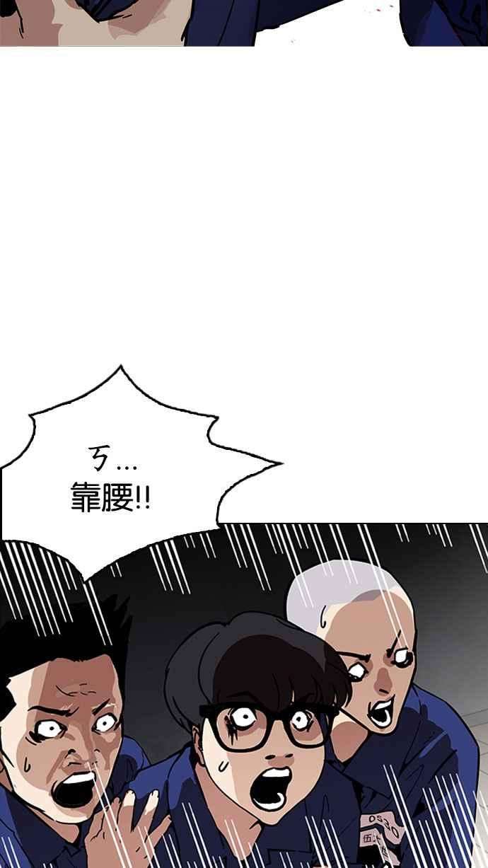 看脸时代第182话 少年犯感化院 03