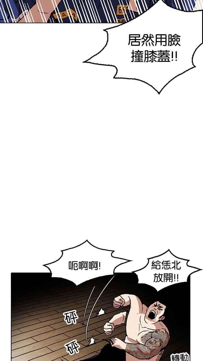 看脸时代第182话 少年犯感化院 03