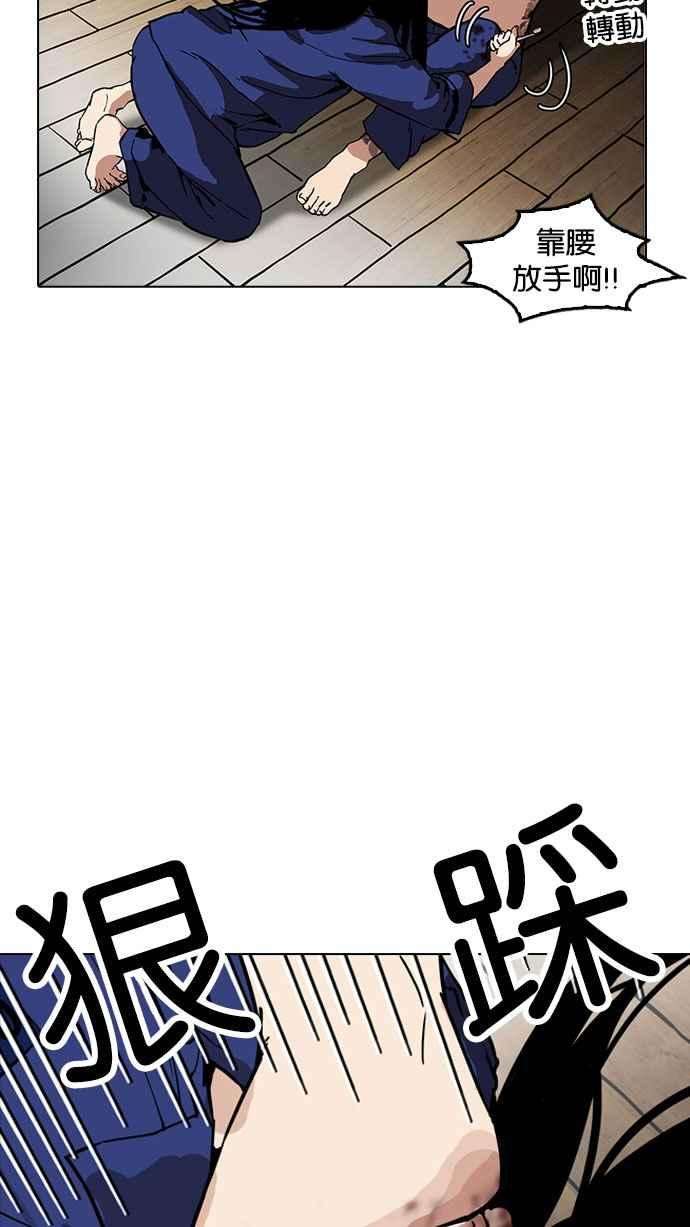 看脸时代第182话 少年犯感化院 03