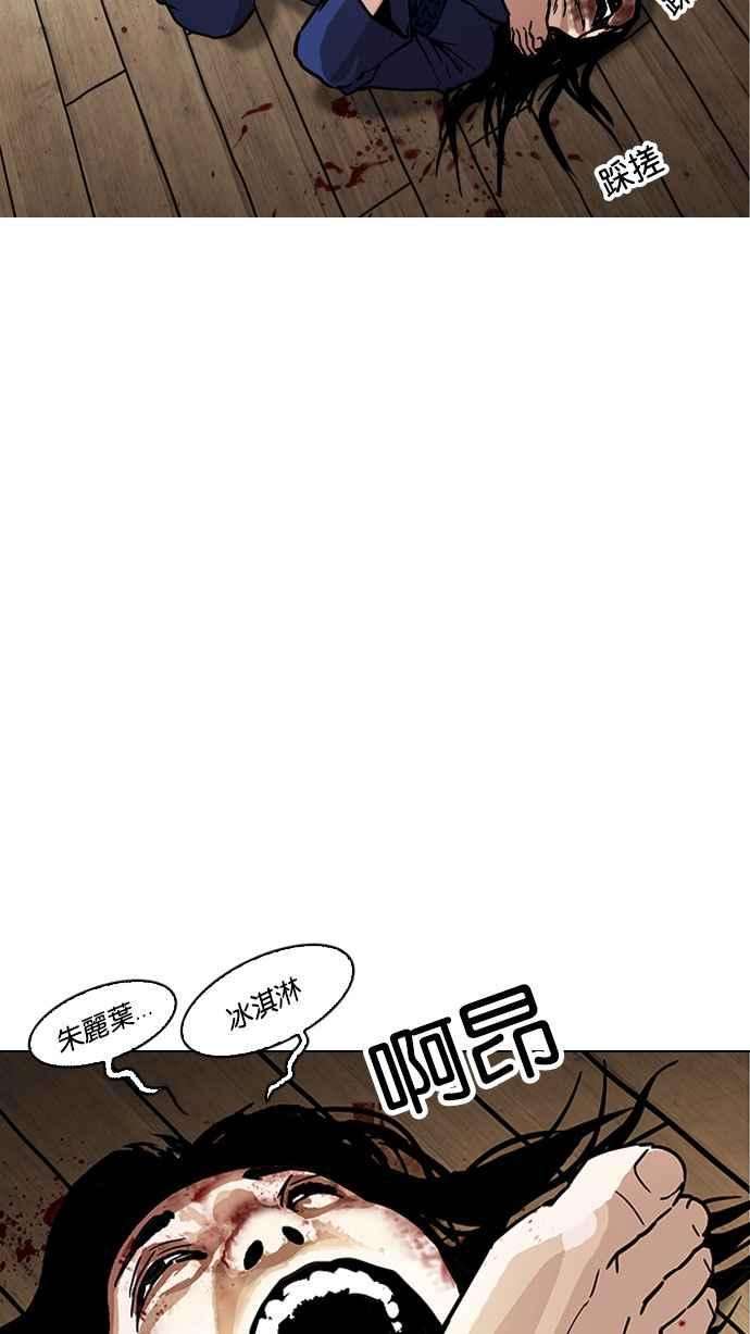 看脸时代第182话 少年犯感化院 03