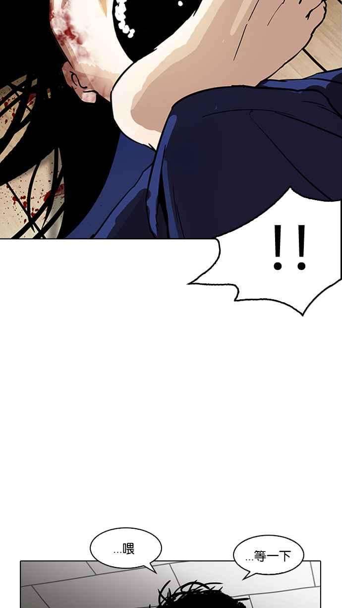 看脸时代第182话 少年犯感化院 03