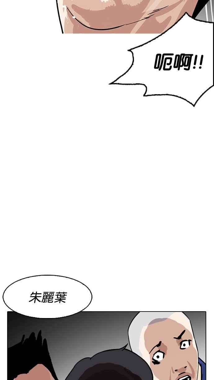 看脸时代第182话 少年犯感化院 03